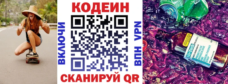 кракен tor Инза Codein напиток Lean (лин)